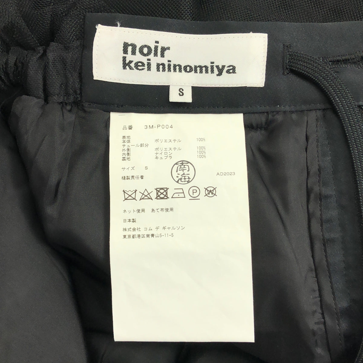 noir kei ninomiya / 느와르 케이니노미야 | 2024SS | 에스테르 새틴 튤 전환 큐롯 팬츠 | S |