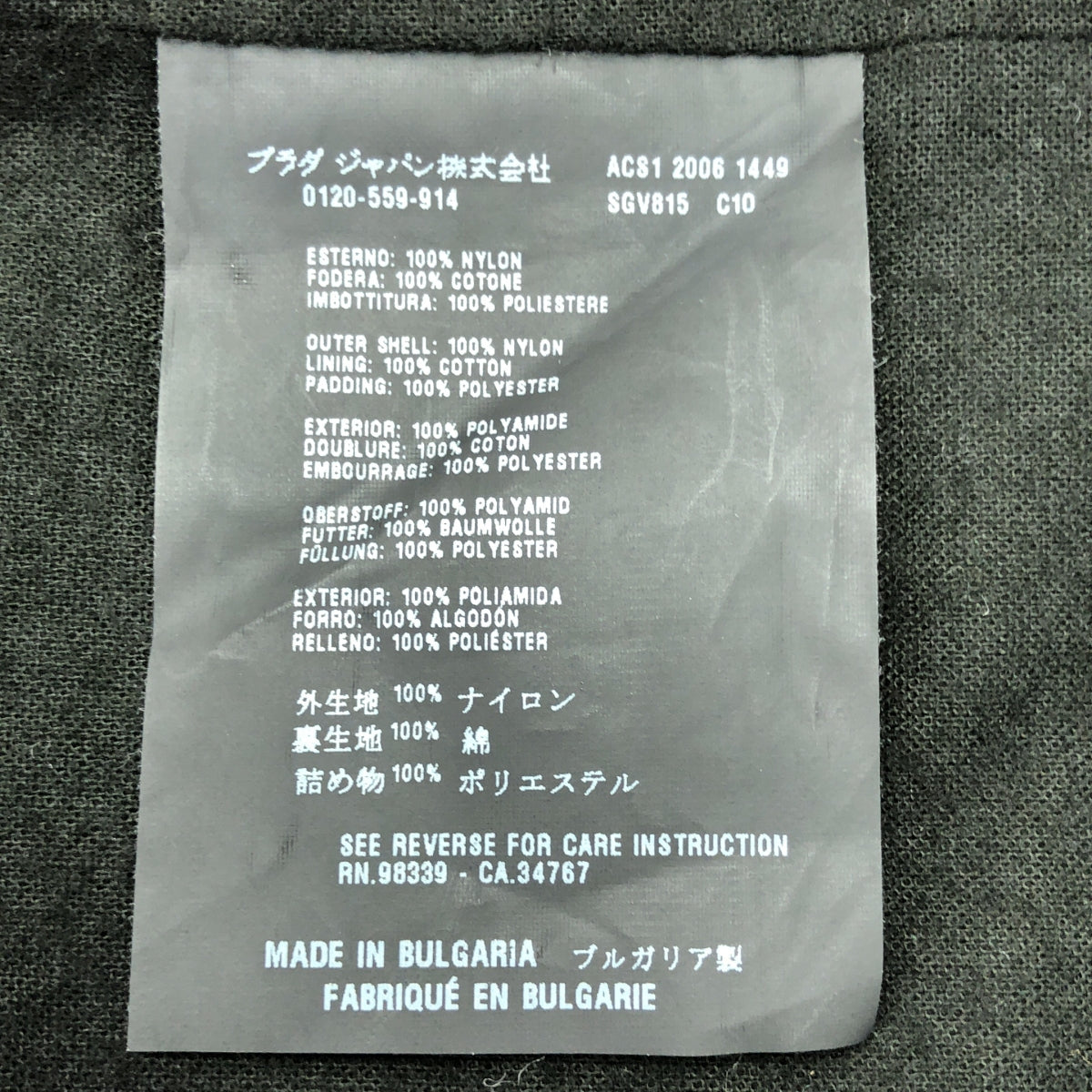 PRADA SPORT | 2000 年代 | 尼龍泡泡袖外套 | 46 碼 | 黑色 | 男款