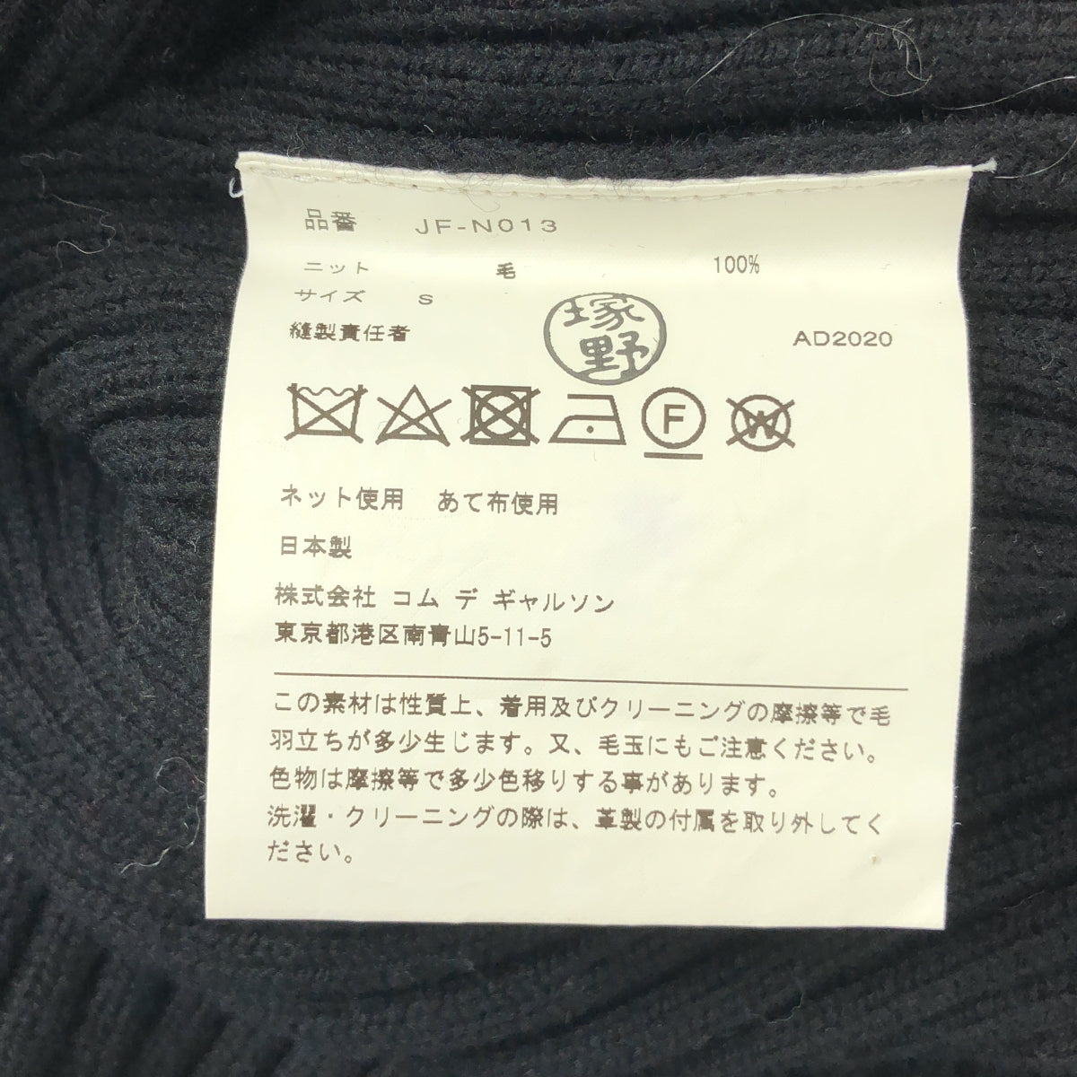 JUNYA WATANABE COMME des GARCONS / ジュンヤワタナベ | 2020AW | ウール ハーネス リブニットワンピース | S | レディース