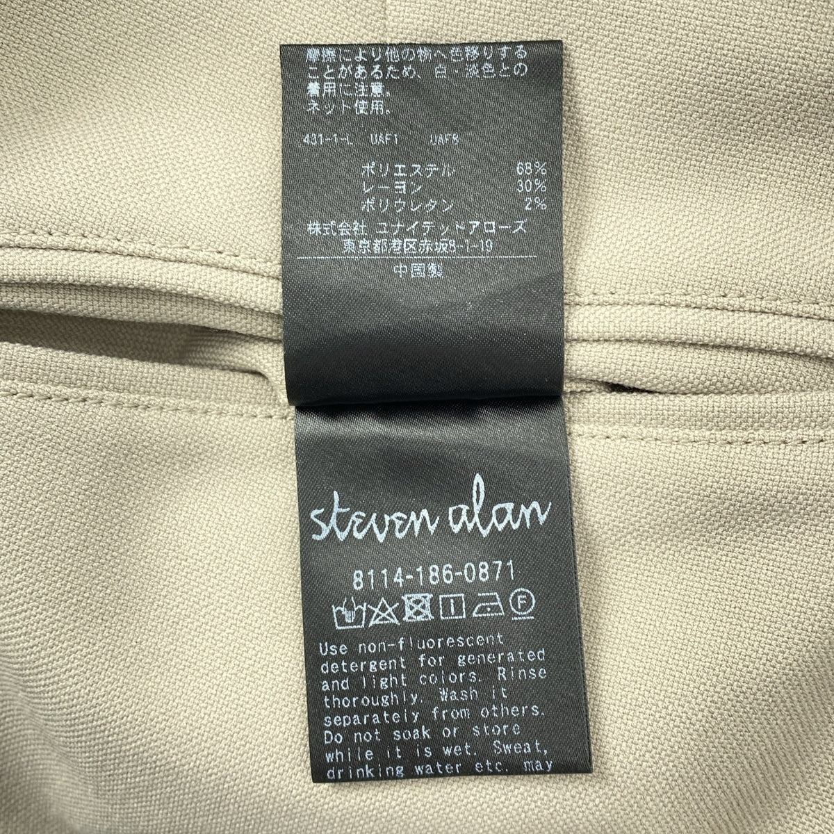 Steven Alan | P/R/PU OX 雙褶褲 - 醒目款 / 雙褶休閒褲 | S 碼 | 男士