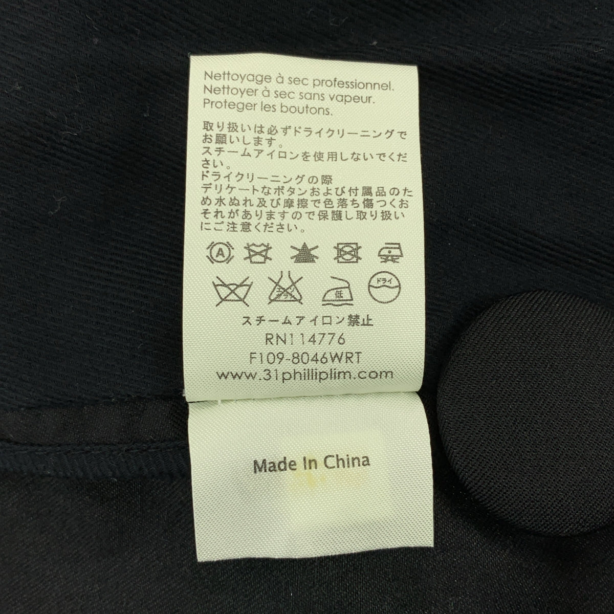 3.1 Phillip Lim | 雙排扣大衣 | 2 碼 | 黑色 | 女款