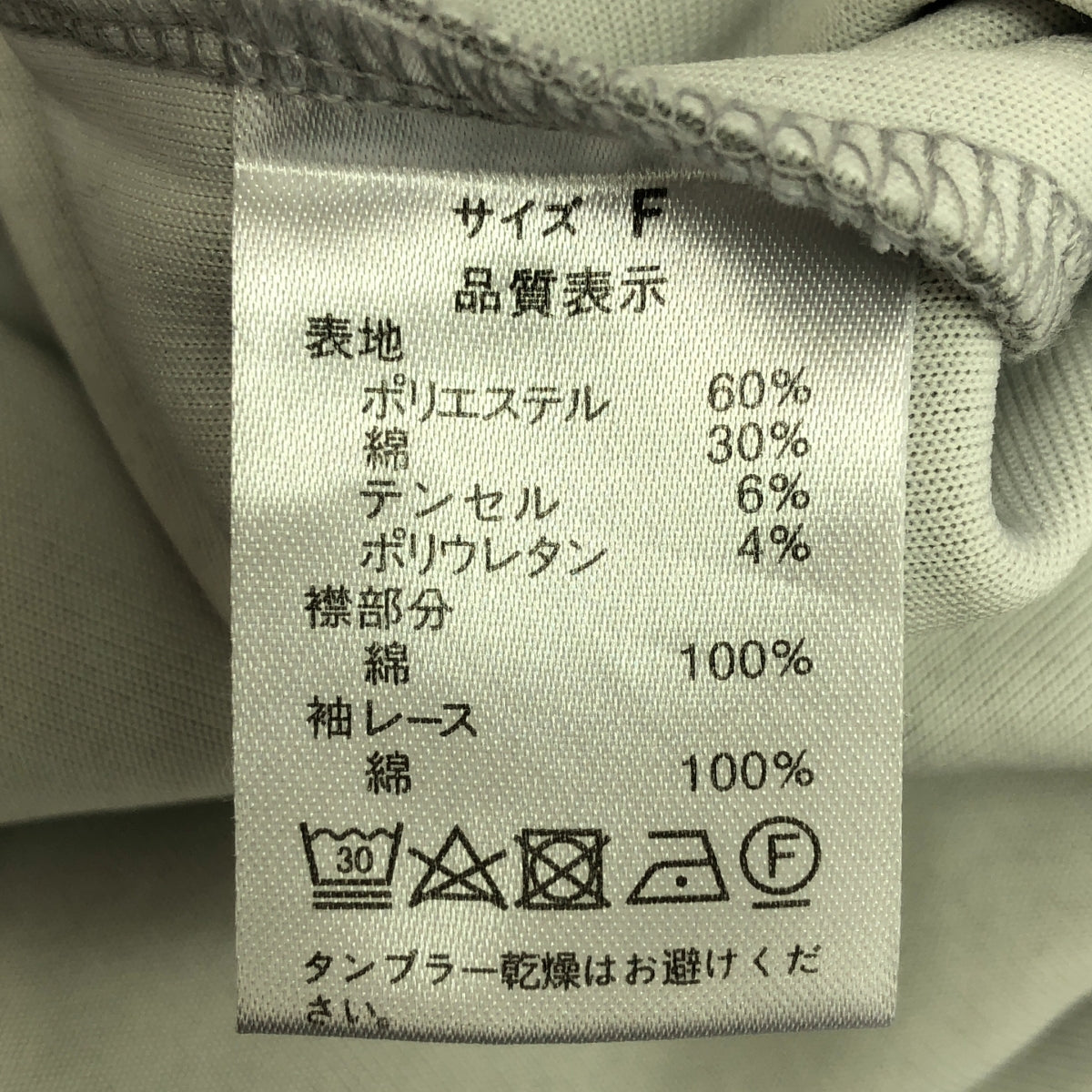 Rosy Monster / ロージーモンスター | レース ドッキング スウェット トレーナー | F | レディース