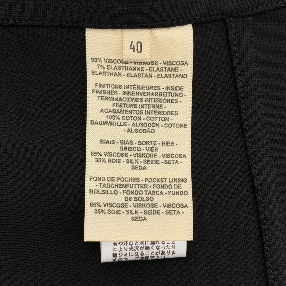 [新品] 愛馬仕 | 人造絲彈性無領拉鍊外套 | 40碼 | 黑色 | 女款