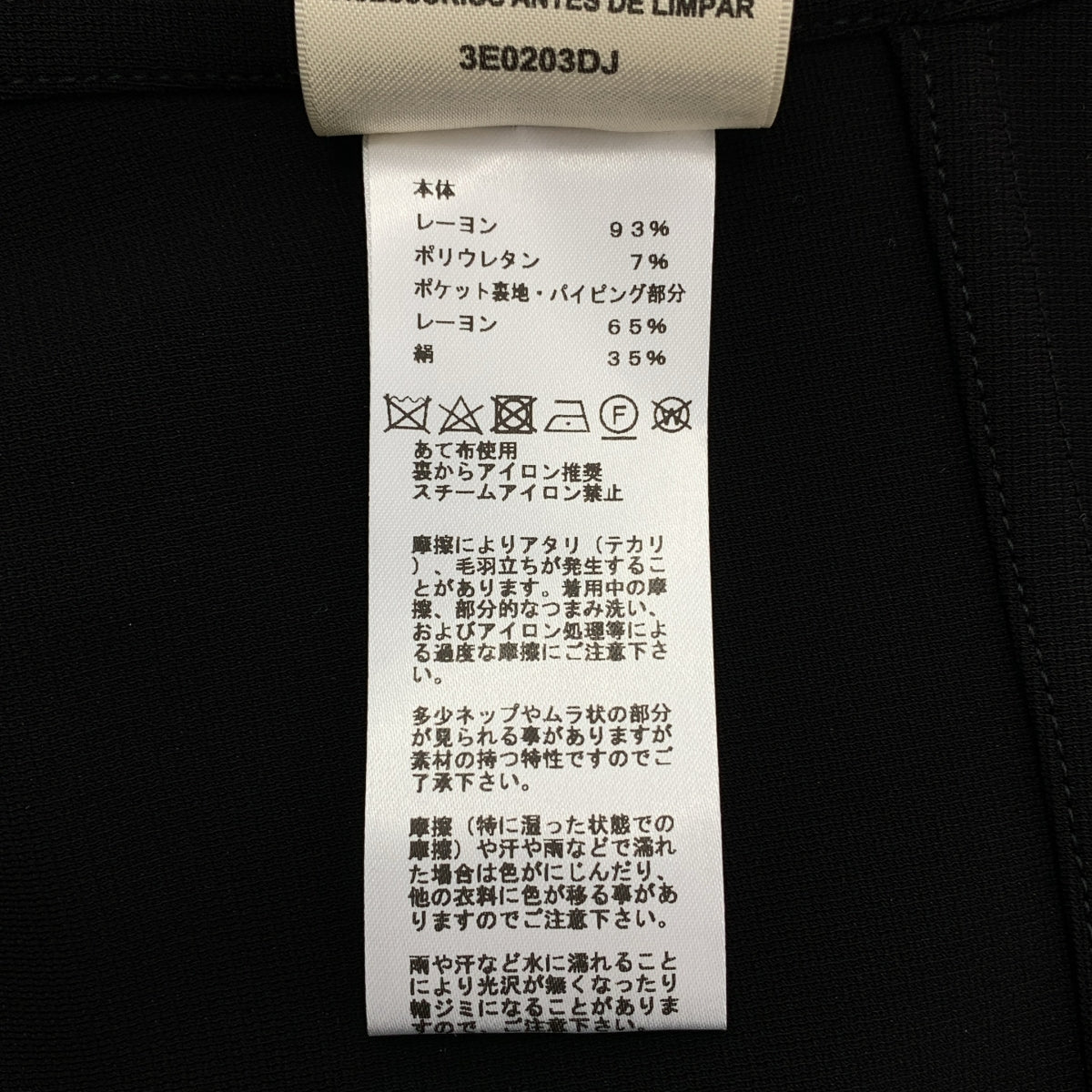 [新品] 愛馬仕 | 人造絲彈性無領拉鍊外套 | 40碼 | 黑色 | 女款