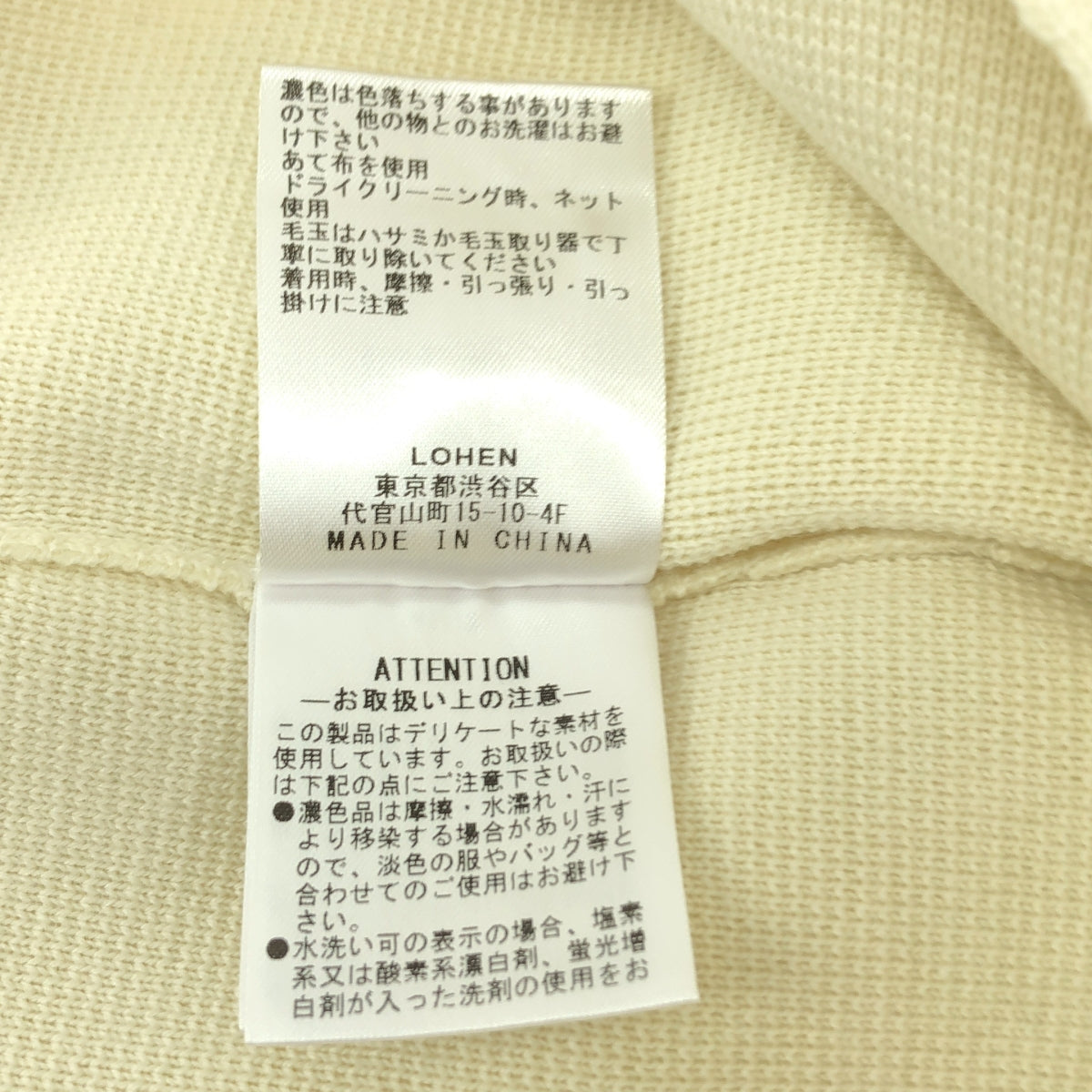 【新品】  LOHEN / ローヘン | ミラノリブ ニット オールインワン | 36 | ホワイト | レディース