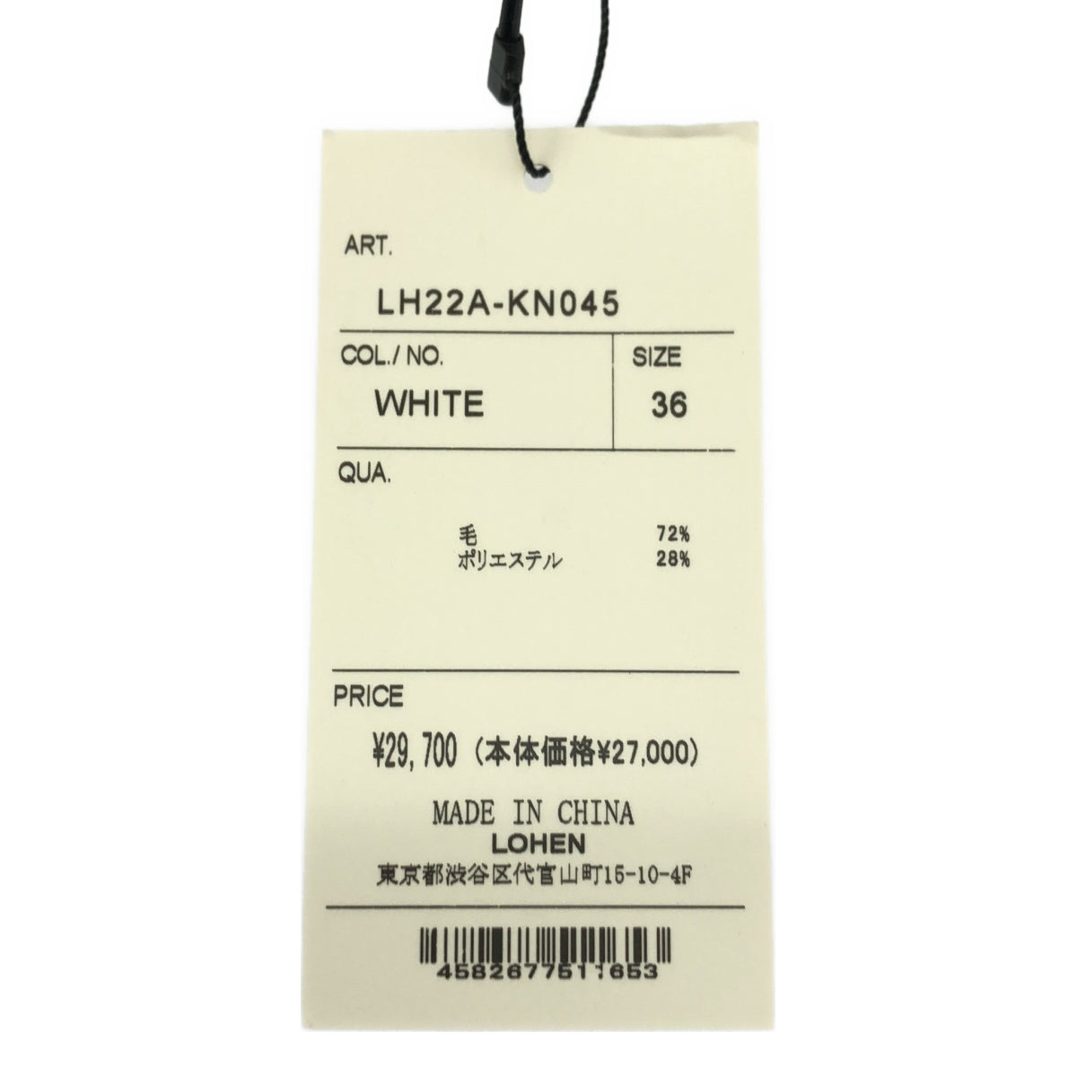 [全新] LOHEN | Milano 羅紋針織連身衣 | 36碼 | 白色 | 女款