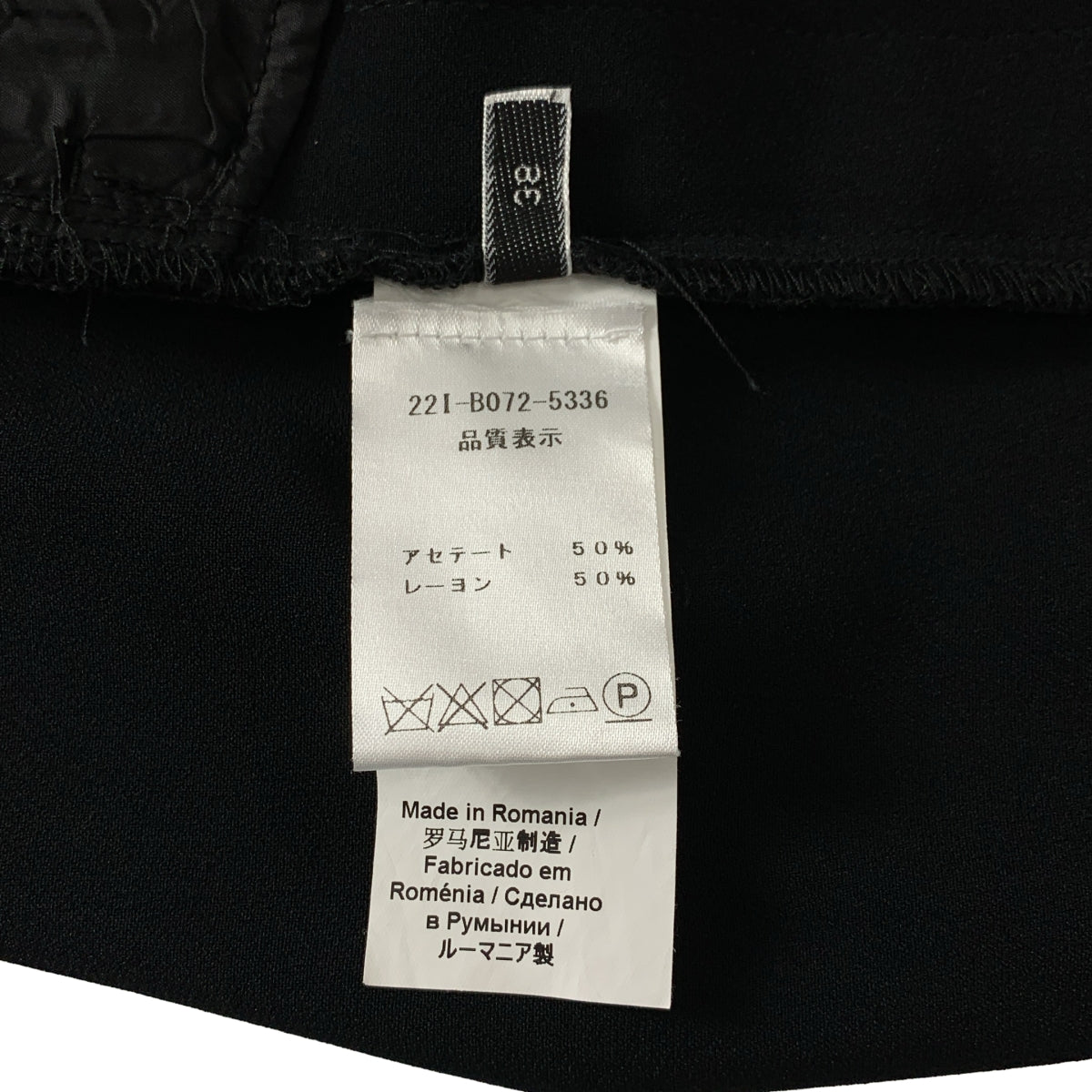 N°21 / 누메로벤투노 | 드로스트링 이지 팬츠 | 38 | 여성