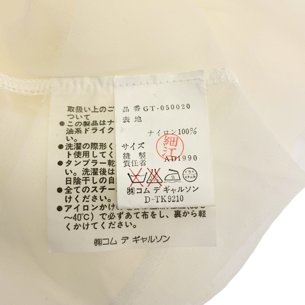 COMME des GARCONS / 콤데 갤슨 | 1990 | 프릴 장식 크루넥 ​​시아 컷 톱 블라우스 |