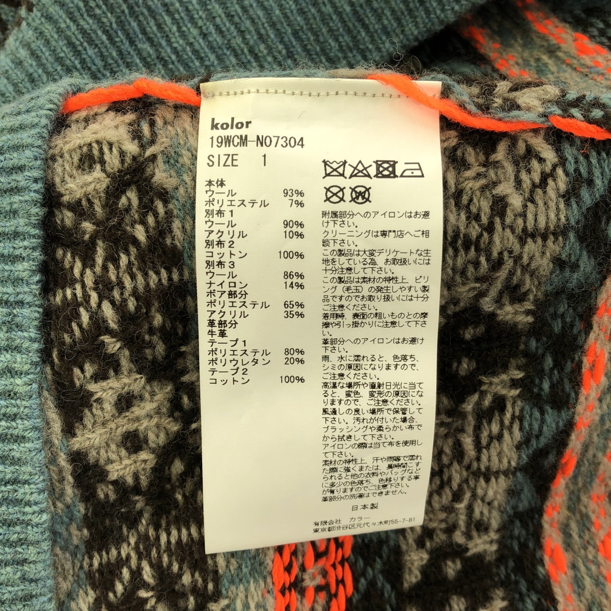 kolor / カラー | Patchwork Fair Isle Sweater パッチワーク フェアアイル ニット | 1 | マルチカラー | メンズ