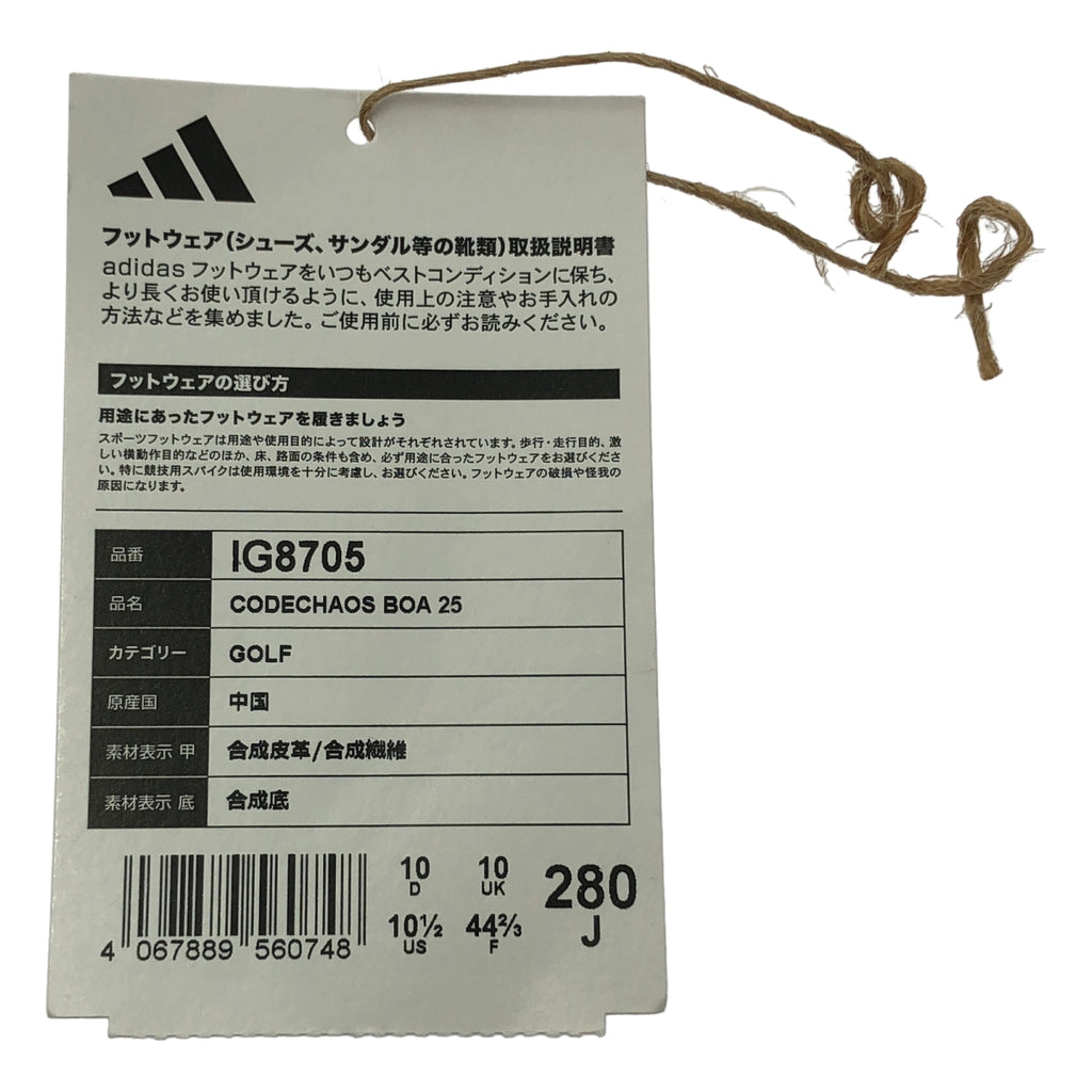 【新品】  adidas / アディダス | 2024SS | CODECHAOS BOA 25 コードカオス ボア ゴルフシューズ スニーカー | 28 | ホワイト | メンズ