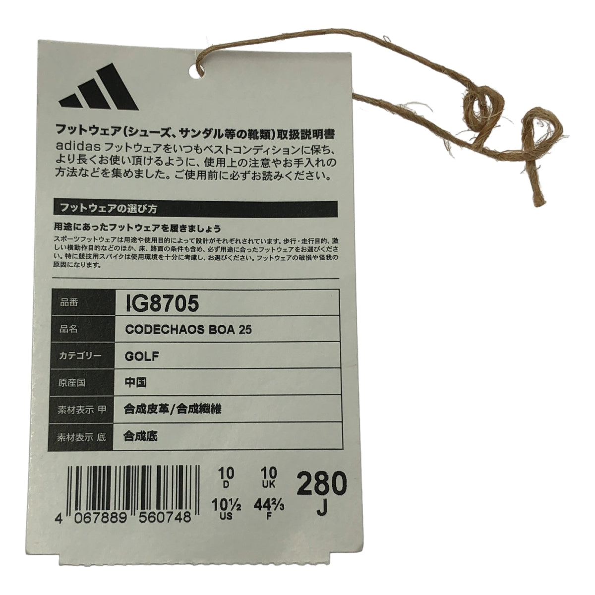 【新品】  adidas / アディダス | 2024SS | CODECHAOS BOA 25 コードカオス ボア ゴルフシューズ スニーカー | 28 | ホワイト | メンズ