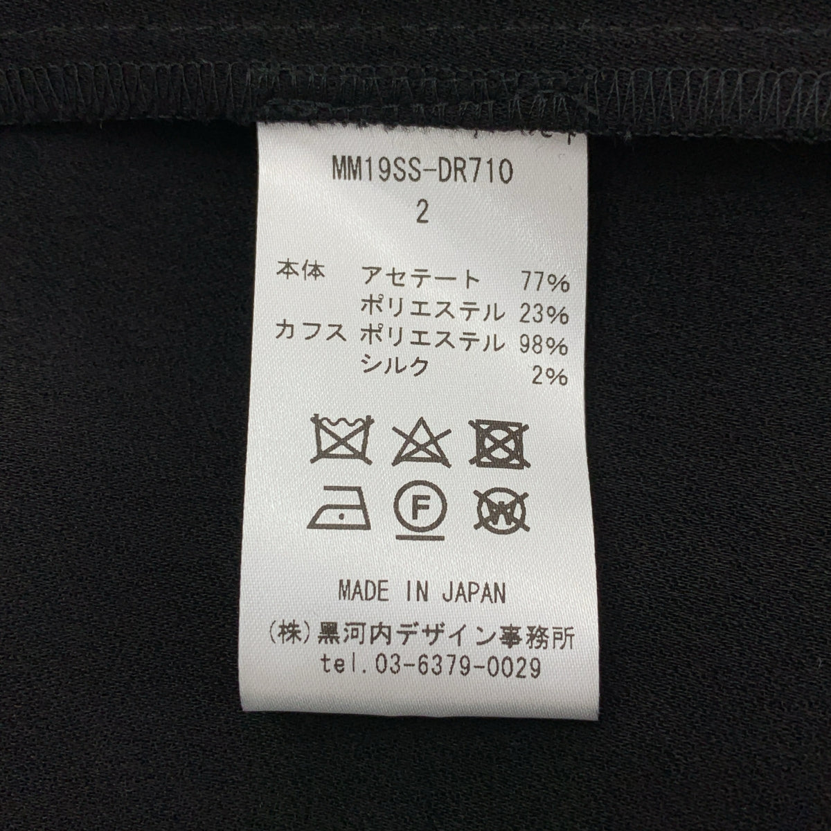 Mame Kurogouchi / マメクロゴウチ | Embroidery Cuffs I-Line Dress / レーススリーブ ドレス ワンピース | 2 | レディース