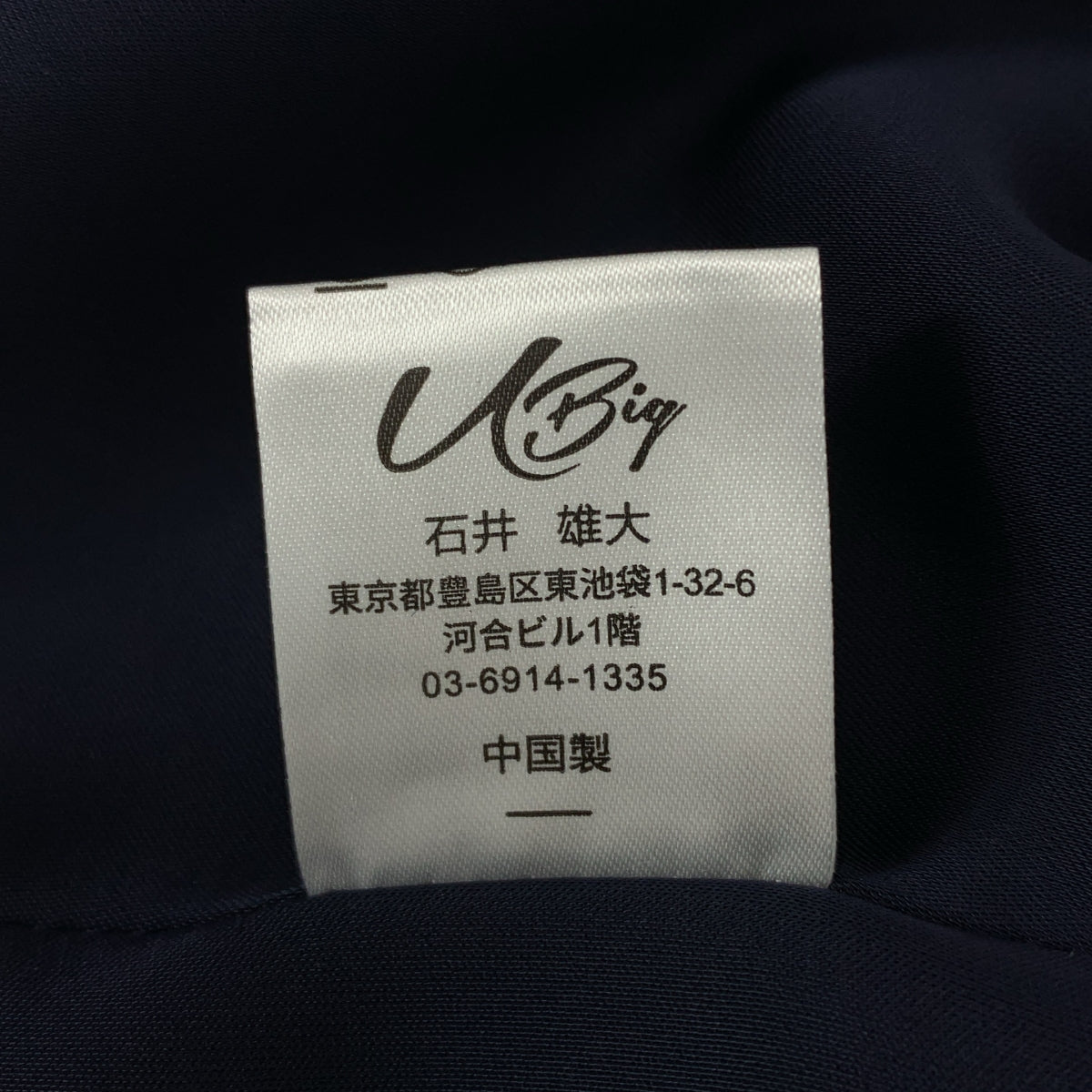 U-Big / 유빅 | 이시이 모피 트위드 베스트 | M | 여성