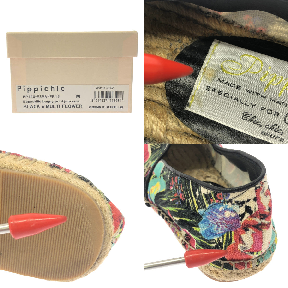 PIPPICHIC / ピッピシック | Espadrilles / エスパドリーユ 総柄 スリッポン シューズ | M | マルチカラー | レディース