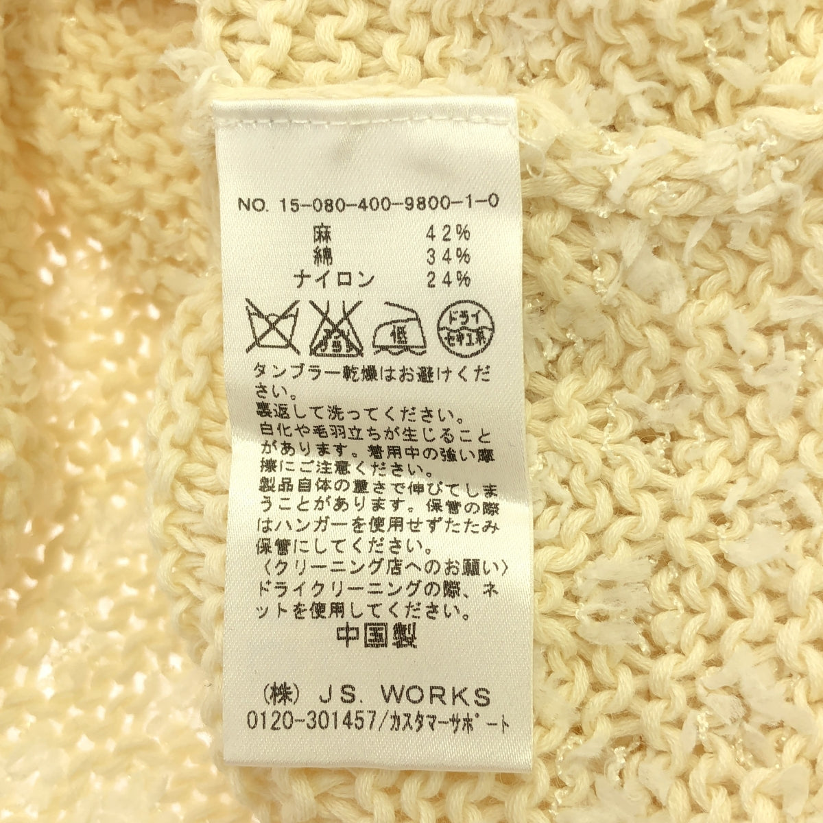 JOURNAL STANDARD / ジャーナルスタンダード | リネン コットン 編み ショート ニット | F | アイボリー | レディース