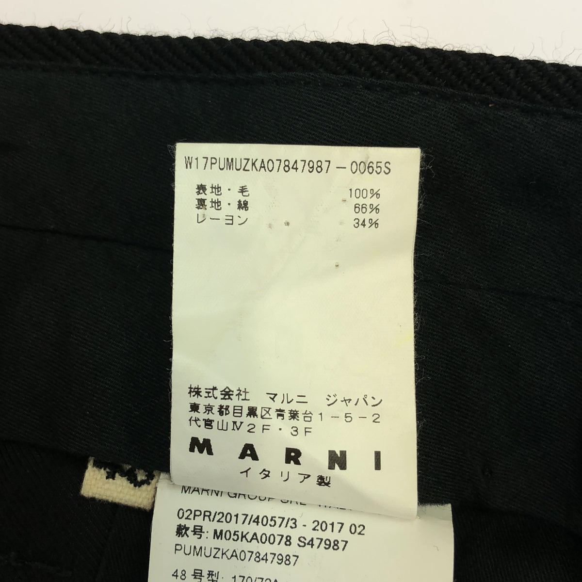 MARNI / 마르니 | 울 와이드 슬랙스 팬츠 | 48 | 블랙 | 남성