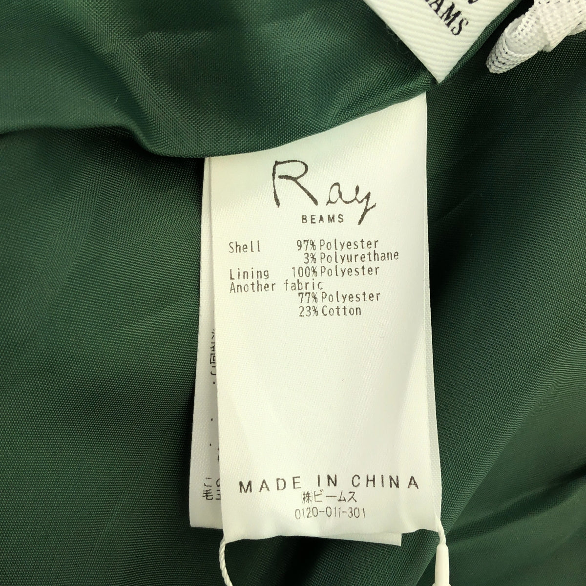 【美品】  Ray BEAMS / レイビームス | ジャカードフロントジップタイトスカート | 0 | グリーン | レディース