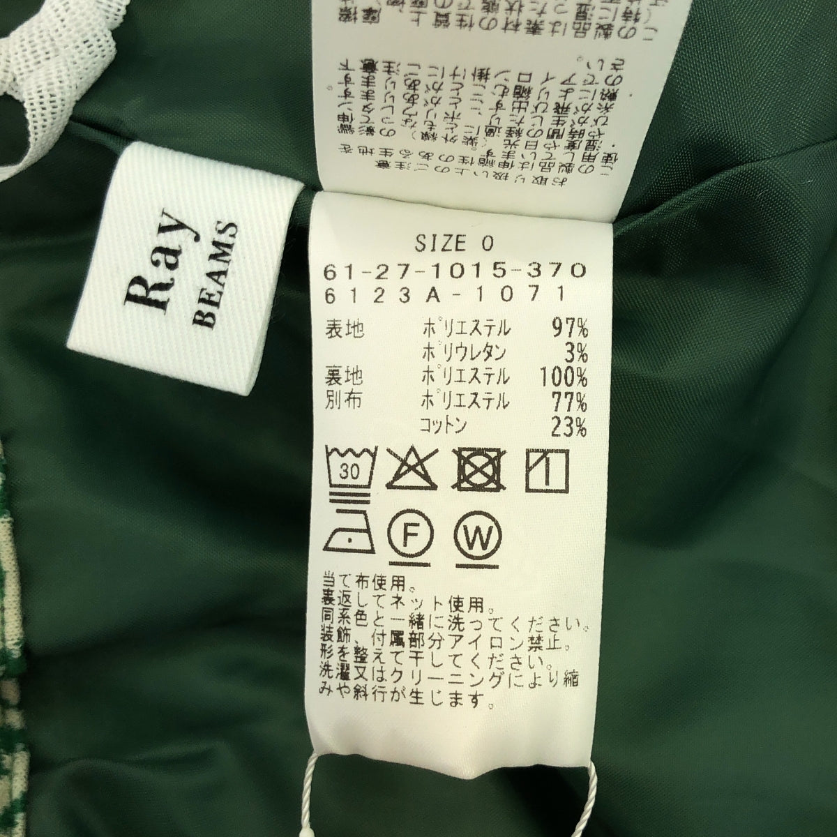 【美品】  Ray BEAMS / レイビームス | ジャカードフロントジップタイトスカート | 0 | グリーン | レディース