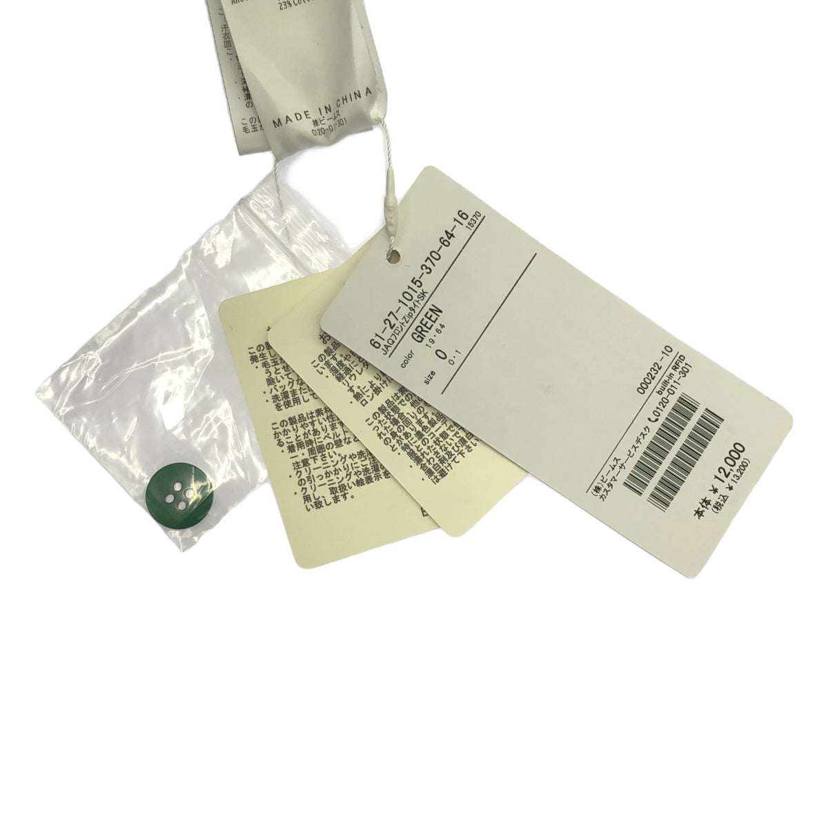 【美品】  Ray BEAMS / レイビームス | ジャカードフロントジップタイトスカート | 0 | グリーン | レディース