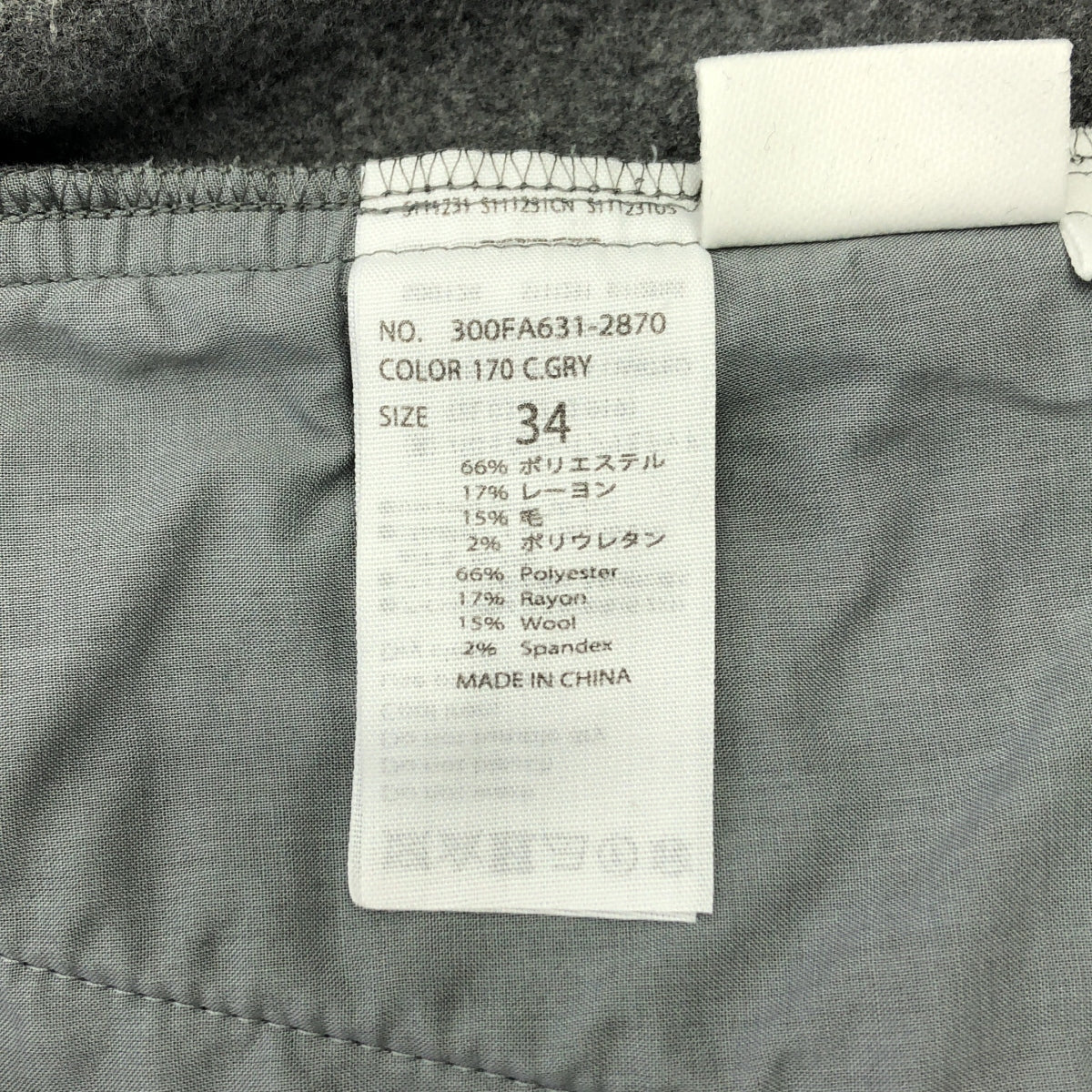 ENFOLD | 女款羊毛寬褲，後腰鬆緊帶 | 34碼