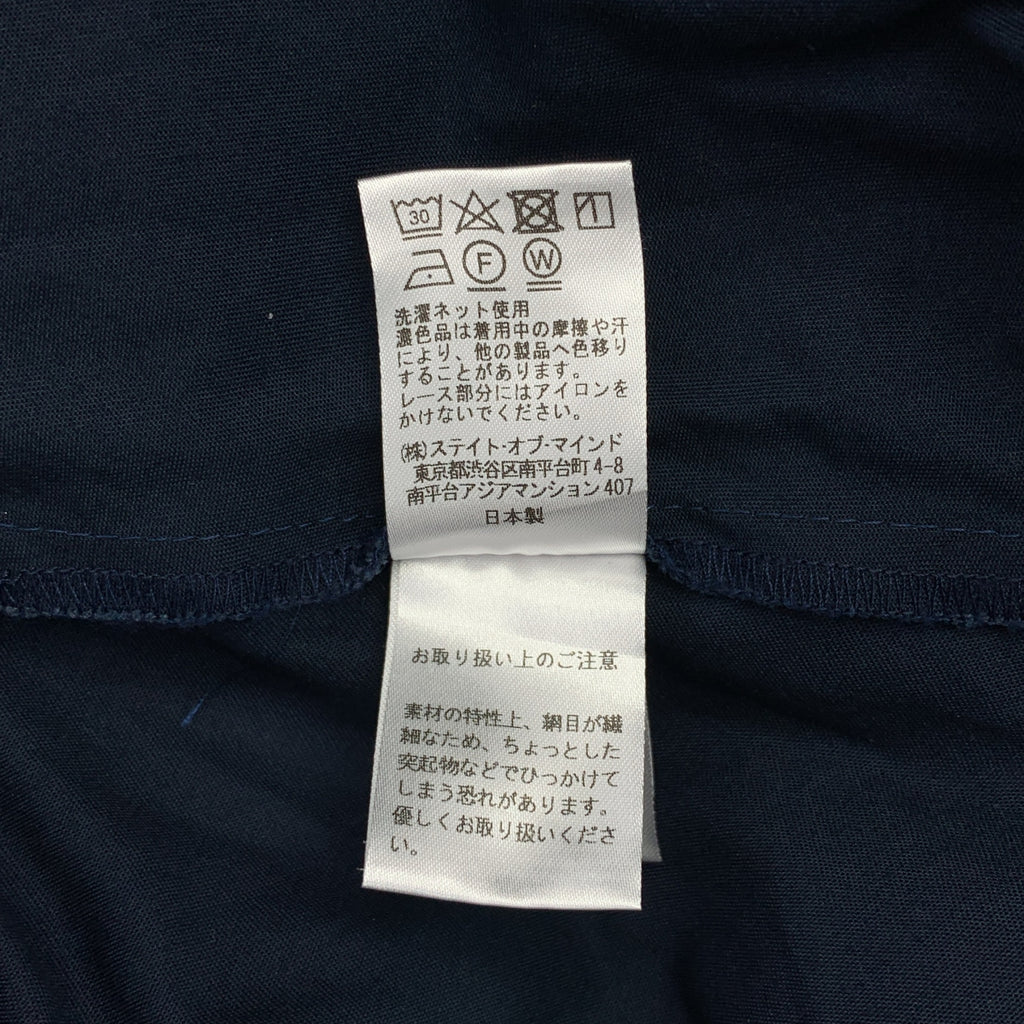 madder madder / マダマダ | YUKI big dress レース装飾 ビッグドレス ワンピース |