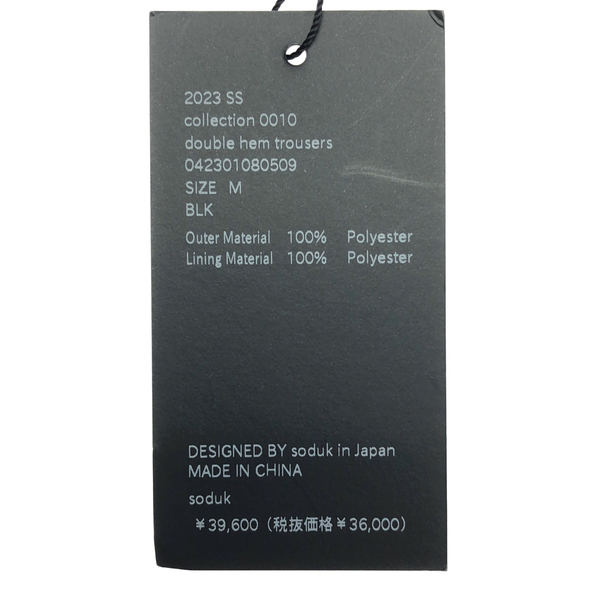 【美品】  soduk / スドーク | 2023SS | double hem trousers  ダブル ヘム トラウザーズ パンツ | M | ブラック | レディース