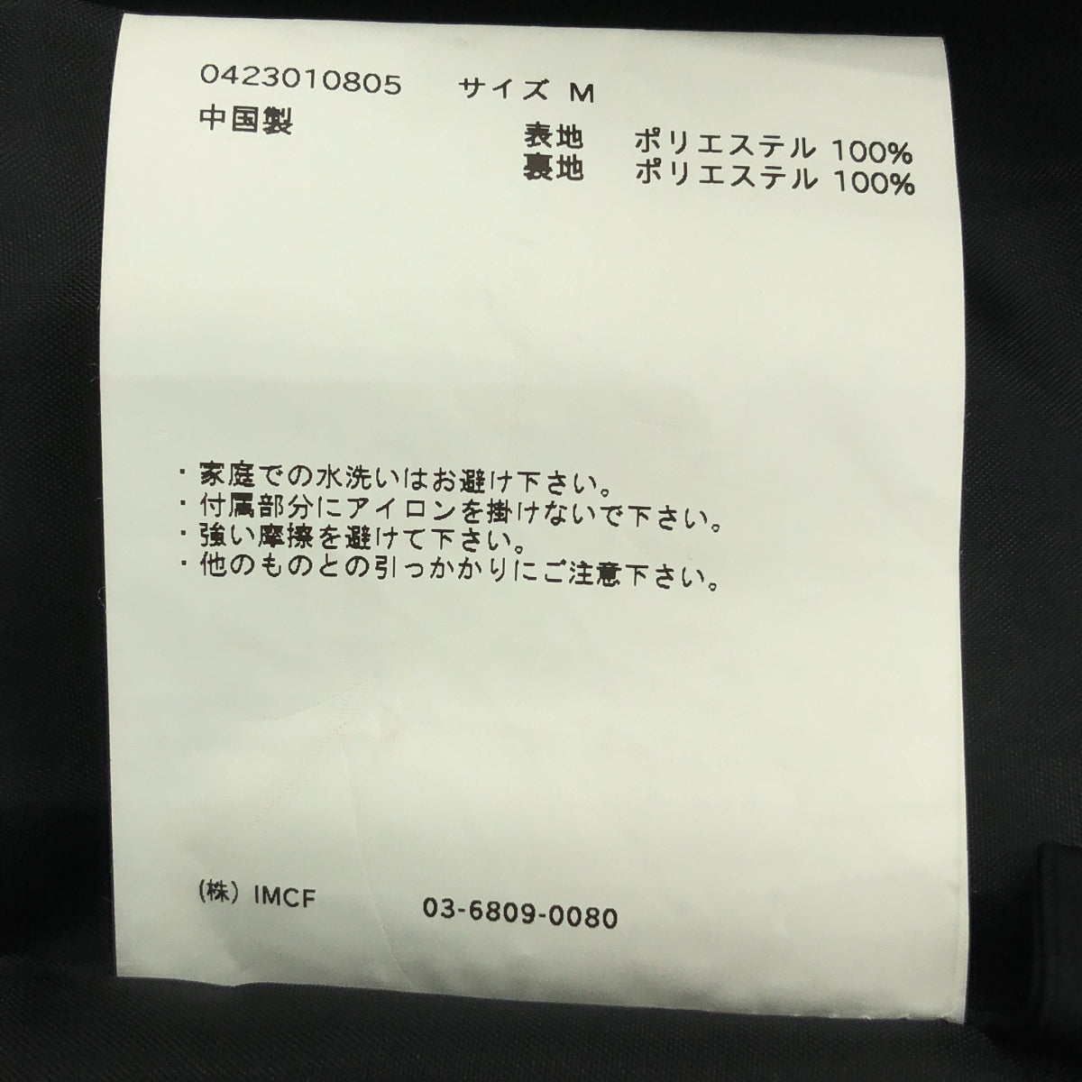 【美品】  soduk / スドーク | 2023SS | double hem trousers  ダブル ヘム トラウザーズ パンツ | M | ブラック | レディース