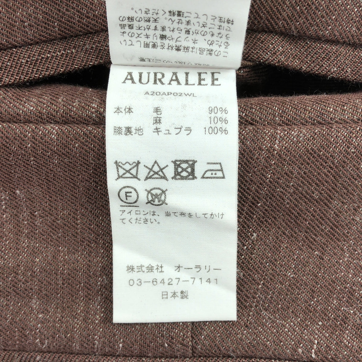 AURALEE / 오라리 | 2020AW | WOOL LINEN TWILL SLACKS 울 린넨 능직 슬랙스 | 3 | 남성