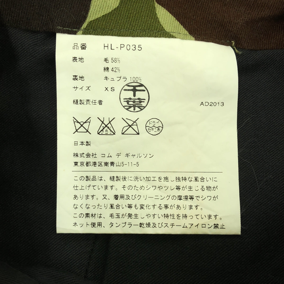 COMME des GARCONS 男士 | 2013秋冬 |羊毛錐形褲 | XS |灰色|男士