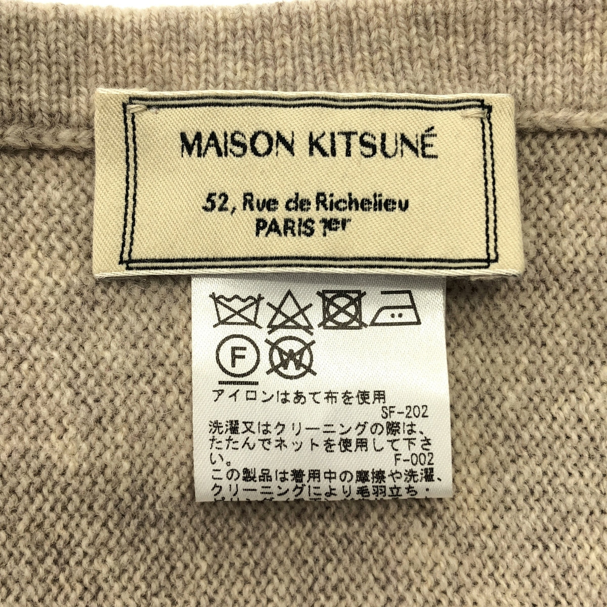MAISON KITSUNE / 메종 여우 | 편안한 여우 모직 롱 머플러 |