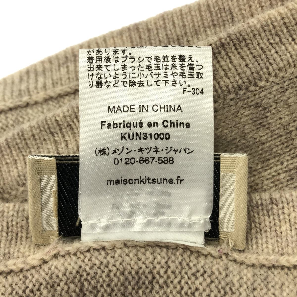 MAISON KITSUNE / 메종 여우 | 편안한 여우 모직 롱 머플러 |