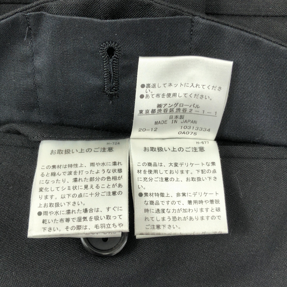 MARGARET HOWELL / マーガレットハウエル | × FOX BROTHERS フォックスブラザーズ ウール 2タック スラックス | S | ブラック | メンズ