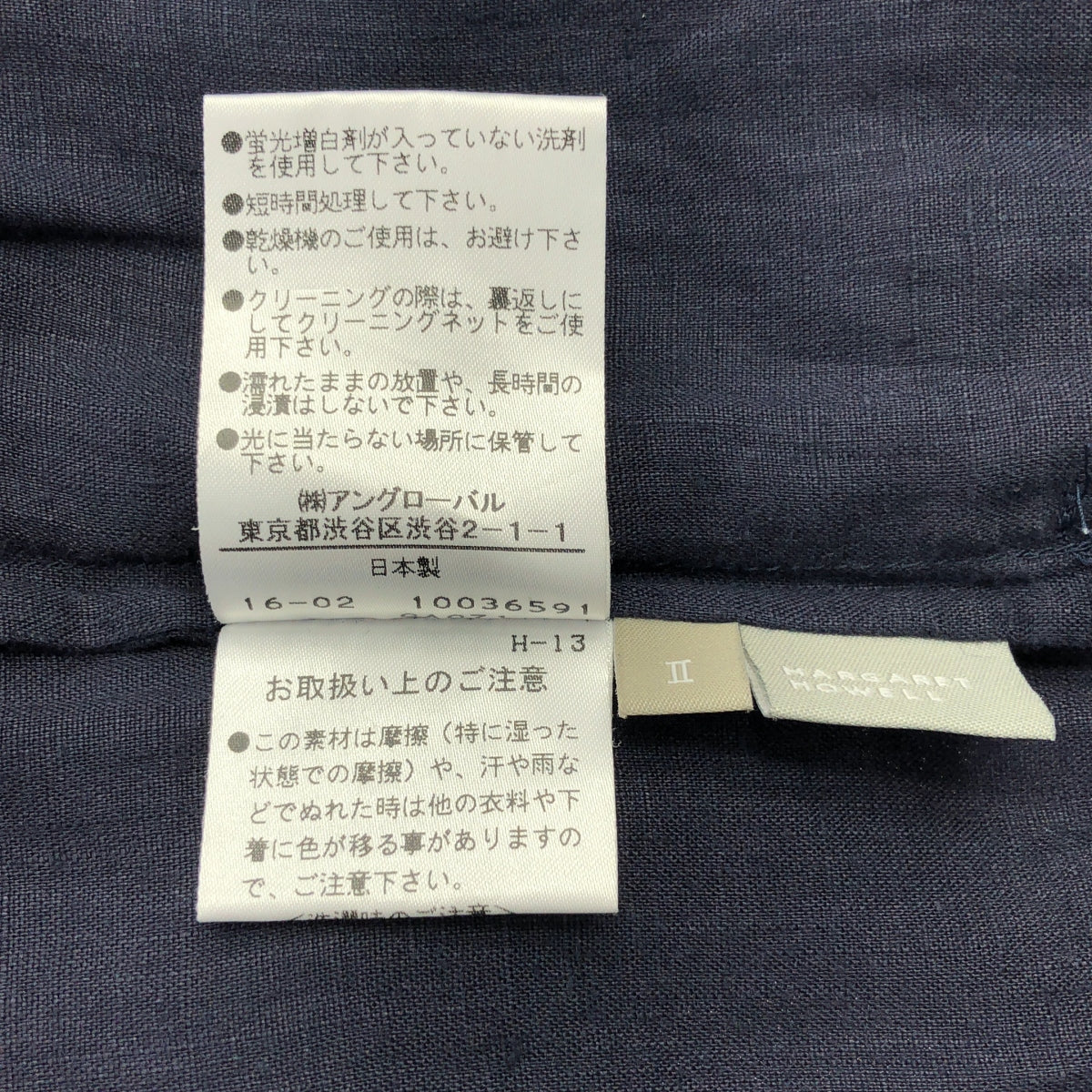 MARGARET HOWELL / マーガレットハウエル | リネン ギャザー サイドジップ スカート | 2 | ネイビー | レディース