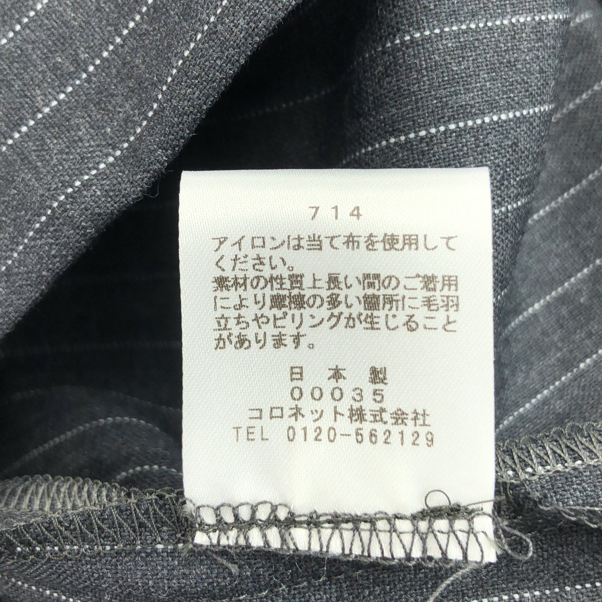【美品】  mila schon by chika kisada / ミラ ショーン | ウール ストライプ コンビスカート | 42 | グレー | レディース