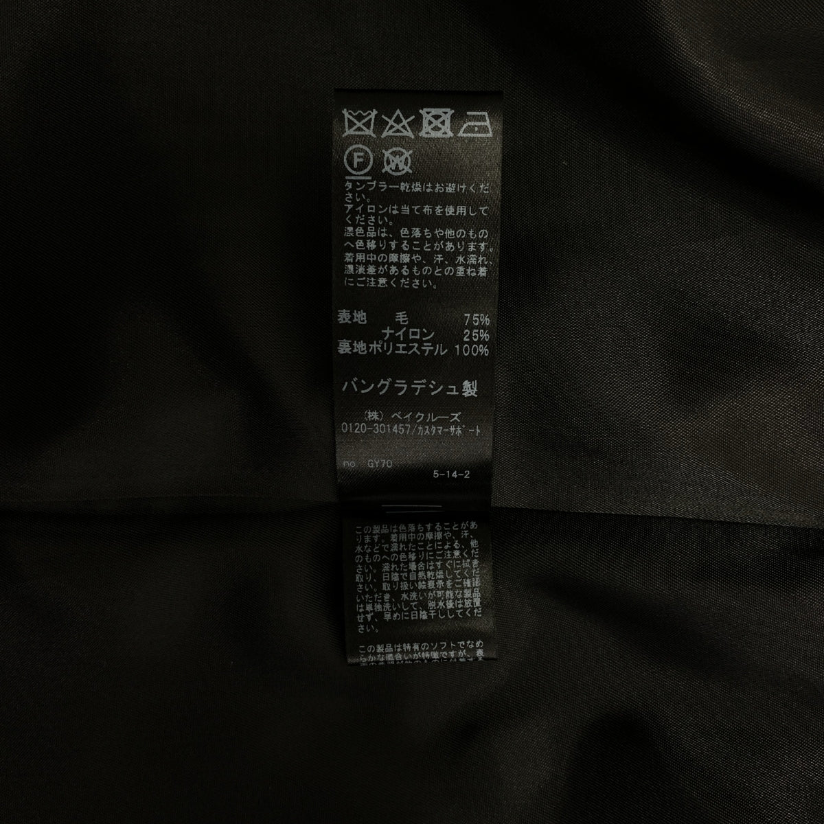 JOURNAL STANDARD 履歷 | 2024 秋冬 | 超細海狸皮豌豆大衣 | 尺寸 38 | 女款