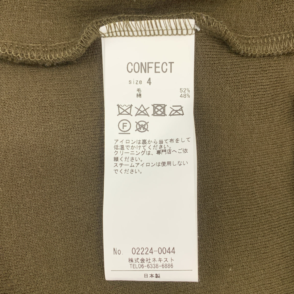 nest robe CONFECT / ネストローブコンフェクト | ウール コットン オーバー カーディガン | 4 | カーキ | メンズ