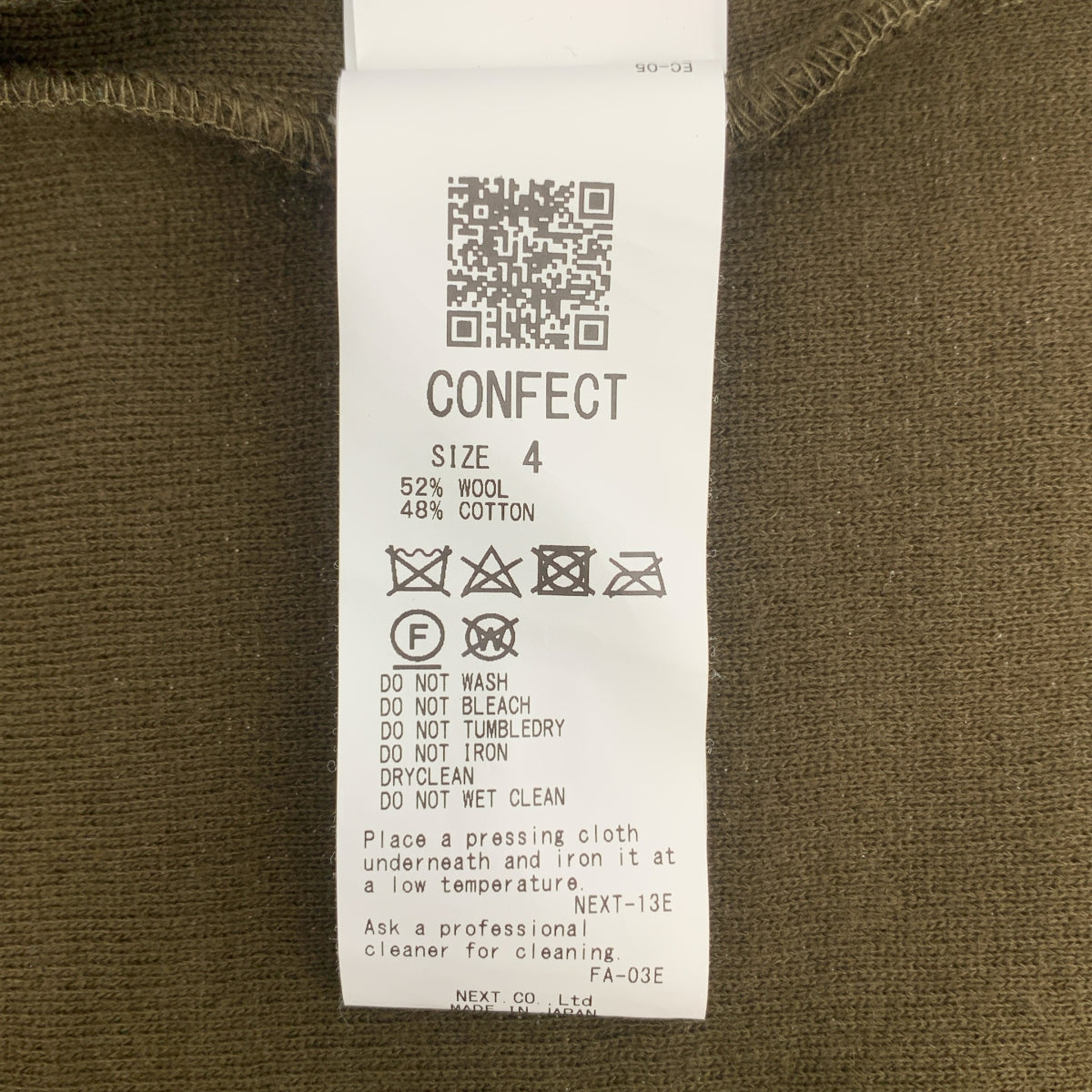 nest robe CONFECT / ネストローブコンフェクト | ウール コットン オーバー カーディガン | 4 | カーキ | メンズ