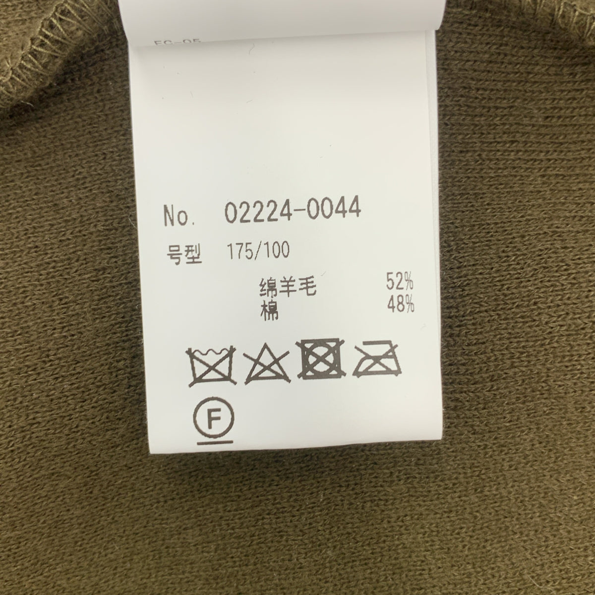 nest robe CONFECT / ネストローブコンフェクト | ウール コットン オーバー カーディガン | 4 | カーキ | メンズ