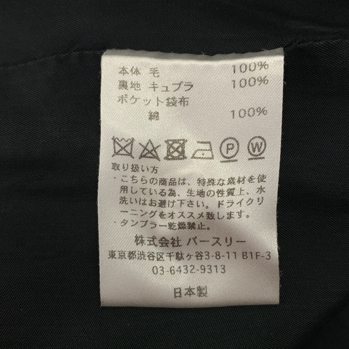 BED J.W. FORD / ベッドフォード | Two Tucks Pants 2タック ワイドスラックス | 2 | ブラック | メンズ