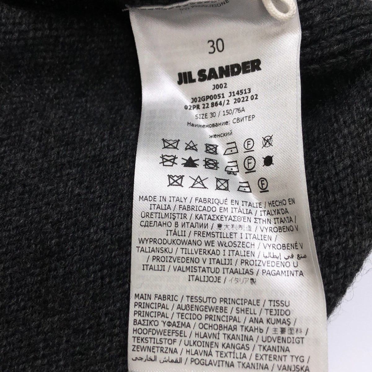 [狀況良好] JIL SANDER | 2022秋冬 |羊毛高領針織套頭衫 |尺寸 30 |灰色 |女性的