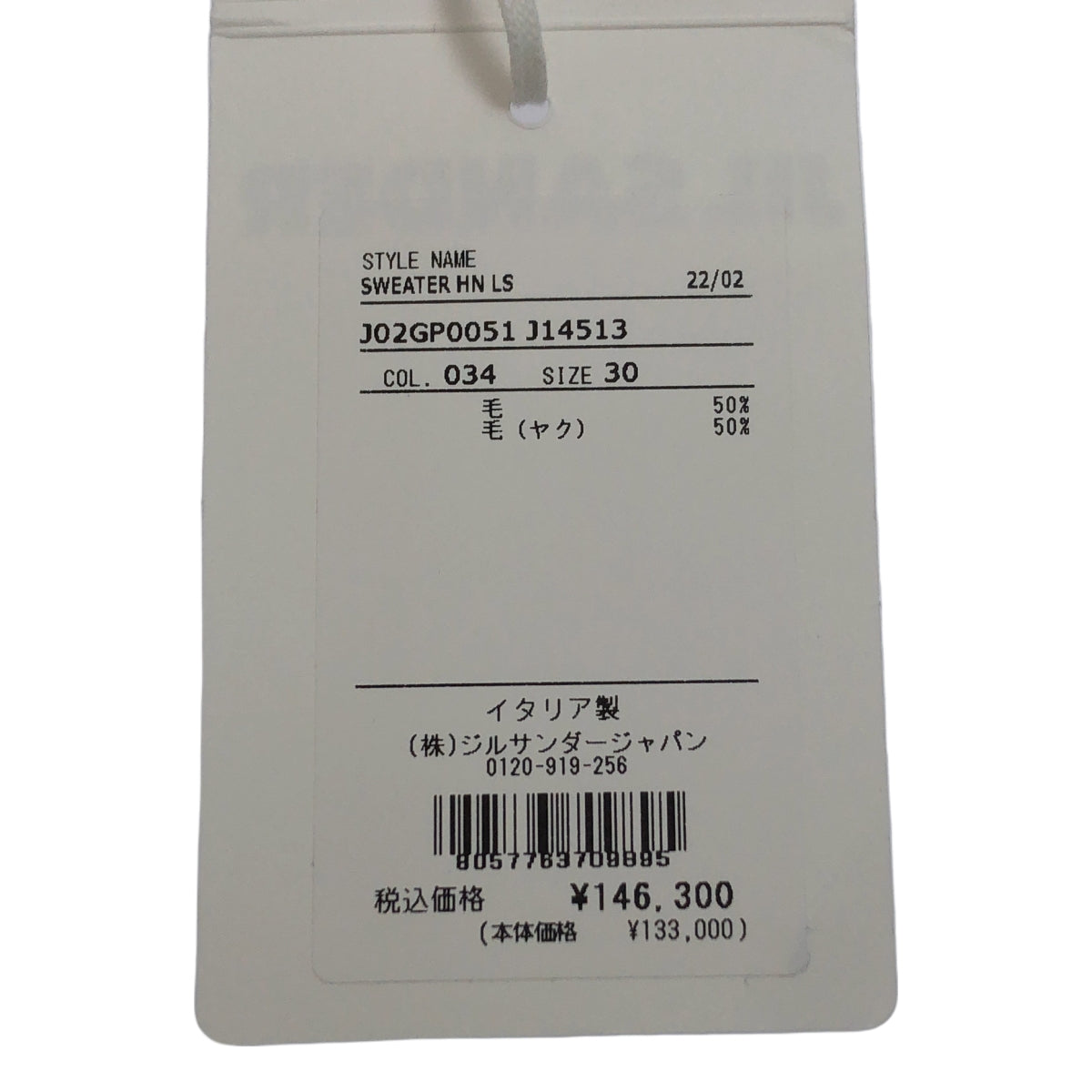 [狀況良好] JIL SANDER | 2022秋冬 |羊毛高領針織套頭衫 |尺寸 30 |灰色 |女性的