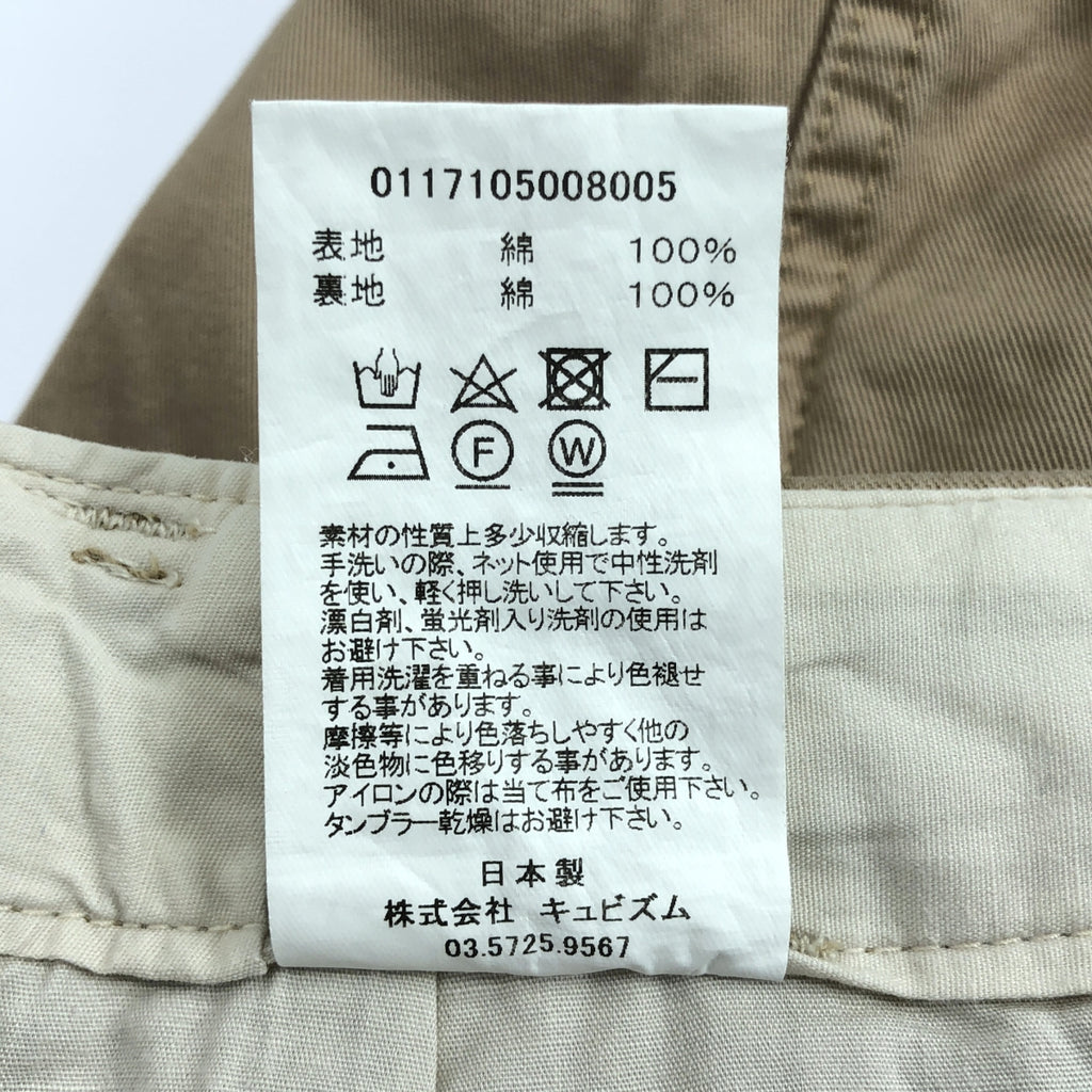 visvim | 斜紋棉布短褲 | 尺寸 1 | 米色 | 男款
