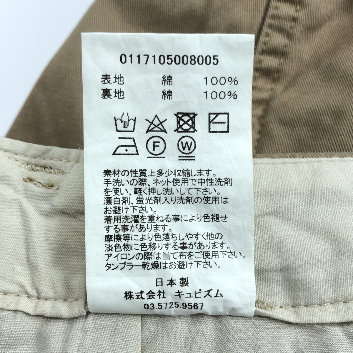 visvim / 비즈빔 | CHINO SHORTS 치노 하프 팬츠 | 1 |