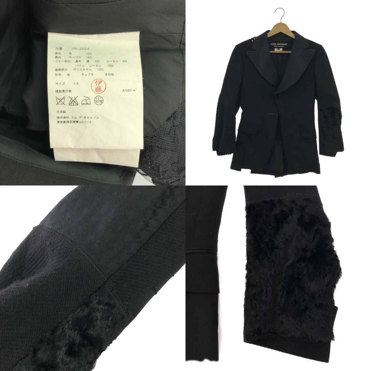 JUNYA WATANABE COMME des GARCONS / 준야와타나베 | 2014AW | 변형 다른 소재 백 장식 레이스 전환 패치 워크 재킷 / 총 안감 | XS | 블랙 | 여성