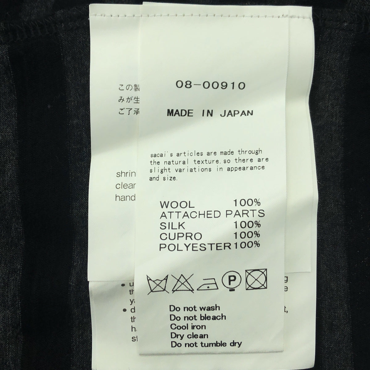 sacai / Sacai | 不對稱荷葉邊襯衫剪裁與縫製 | 1 | 女款