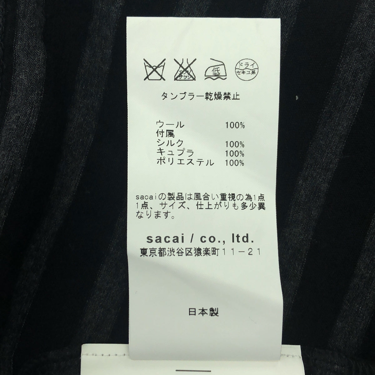 sacai / Sacai | 不對稱荷葉邊襯衫剪裁與縫製 | 1 | 女款