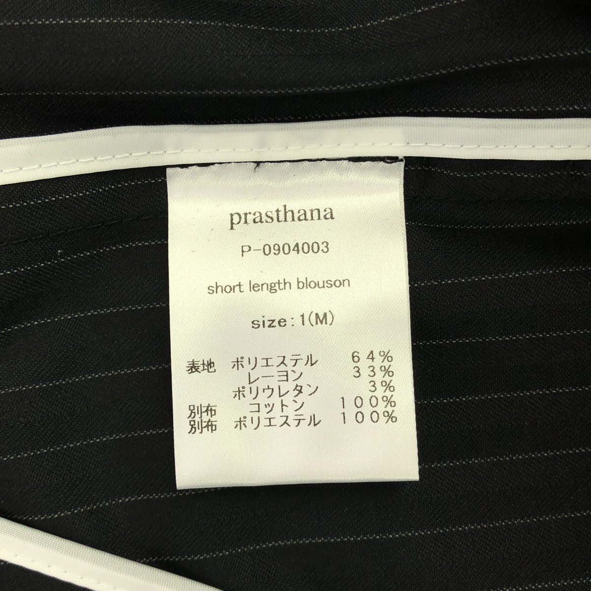 [新] prasthana / Prasthana |短外套 | M |黑色 |男士