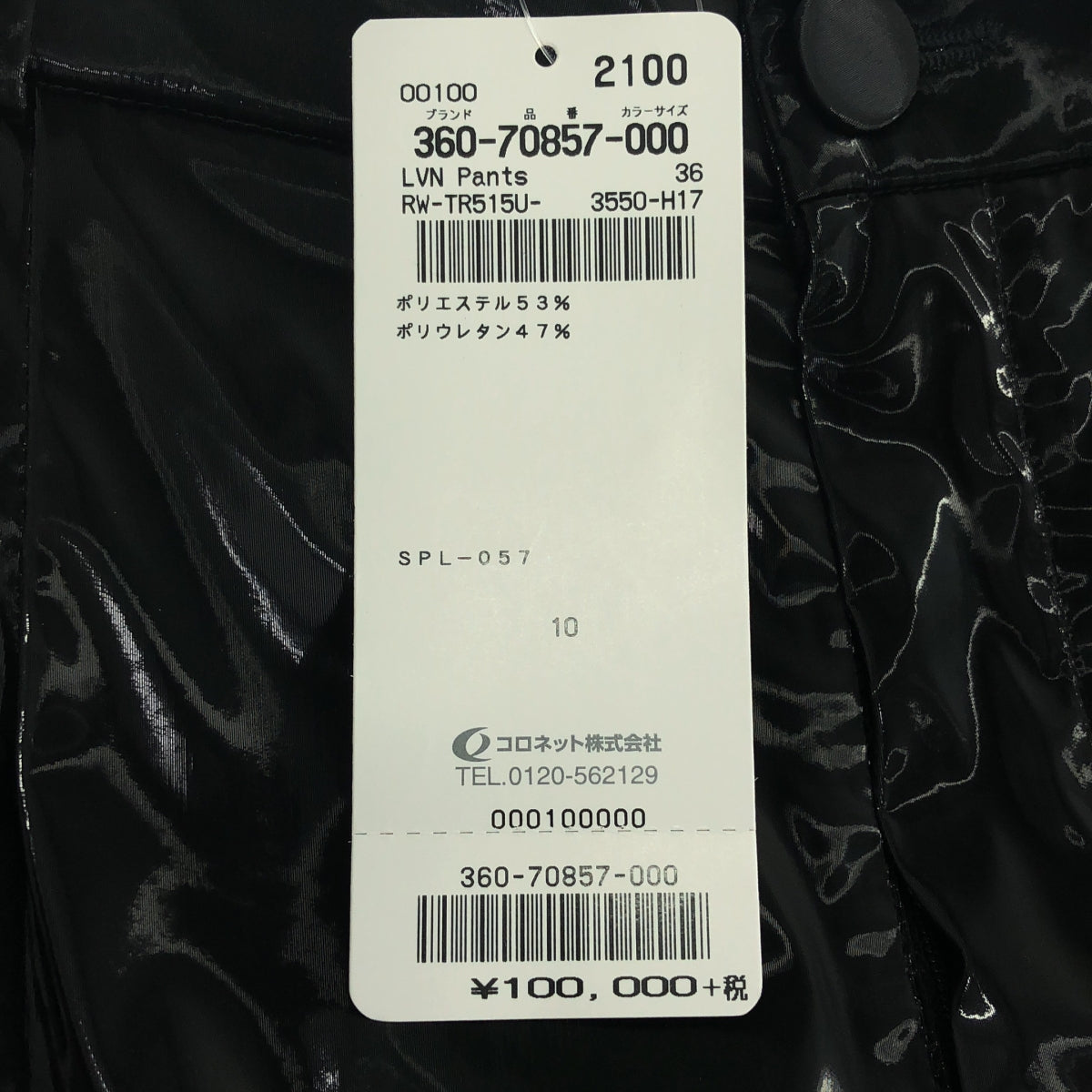 【新品】  LANVIN / ランバン | ポリエステル シャイニー パンツ | 36 | ブラック | レディース
