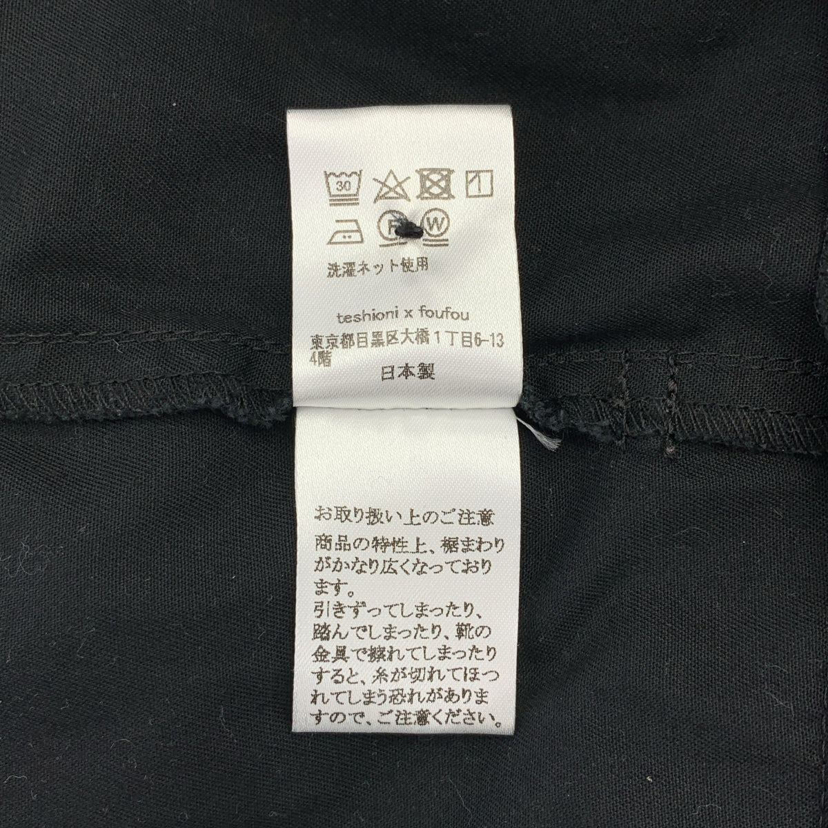 foufou | THE DRESS 繫帶襯衫裙 | 1 號 | 黑色 | 女裝