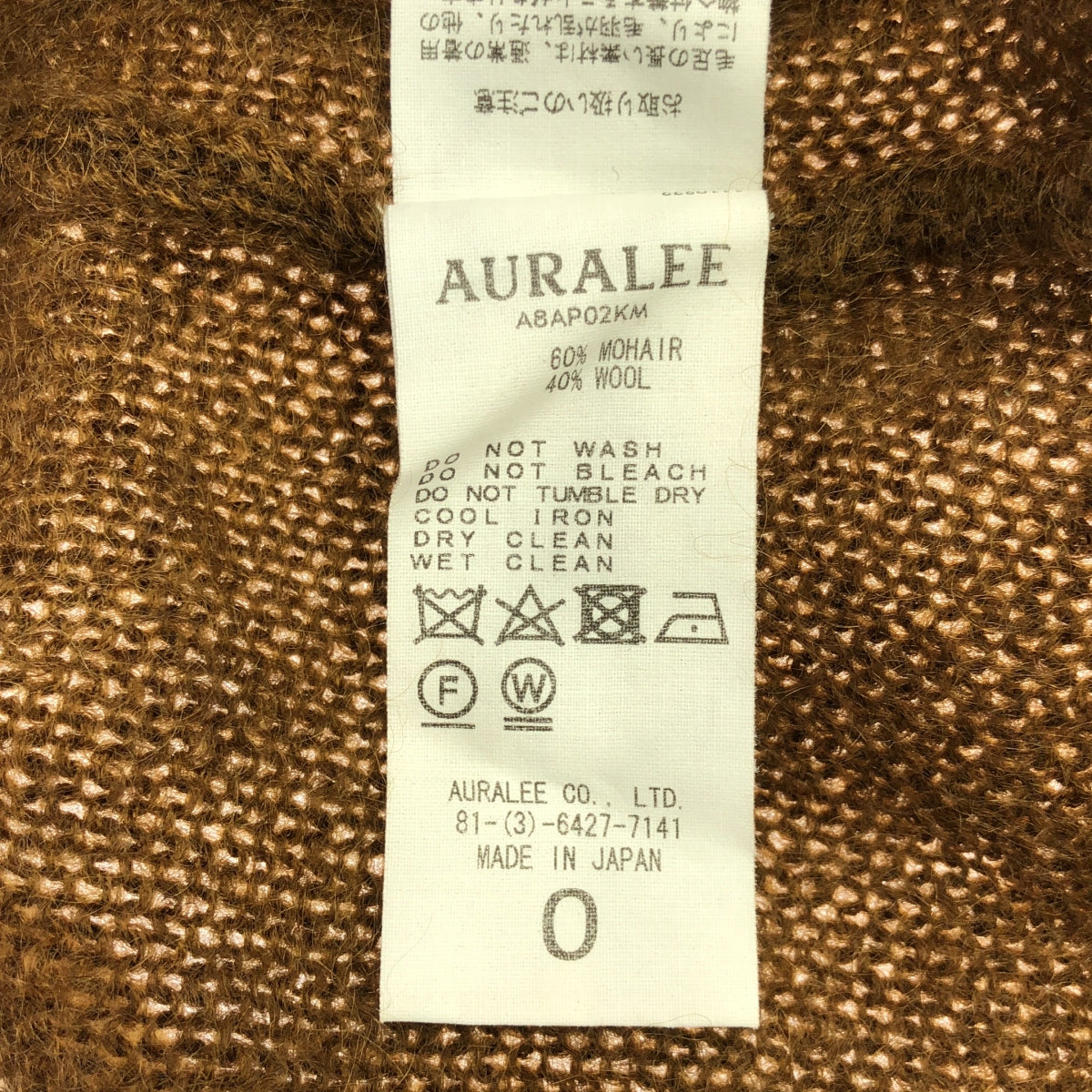 AURALEE / オーラリー | SUPER KID MOHAIR KNIT PULLOVER ウール モヘヤ ニット プルオーバー | 0 | レディース